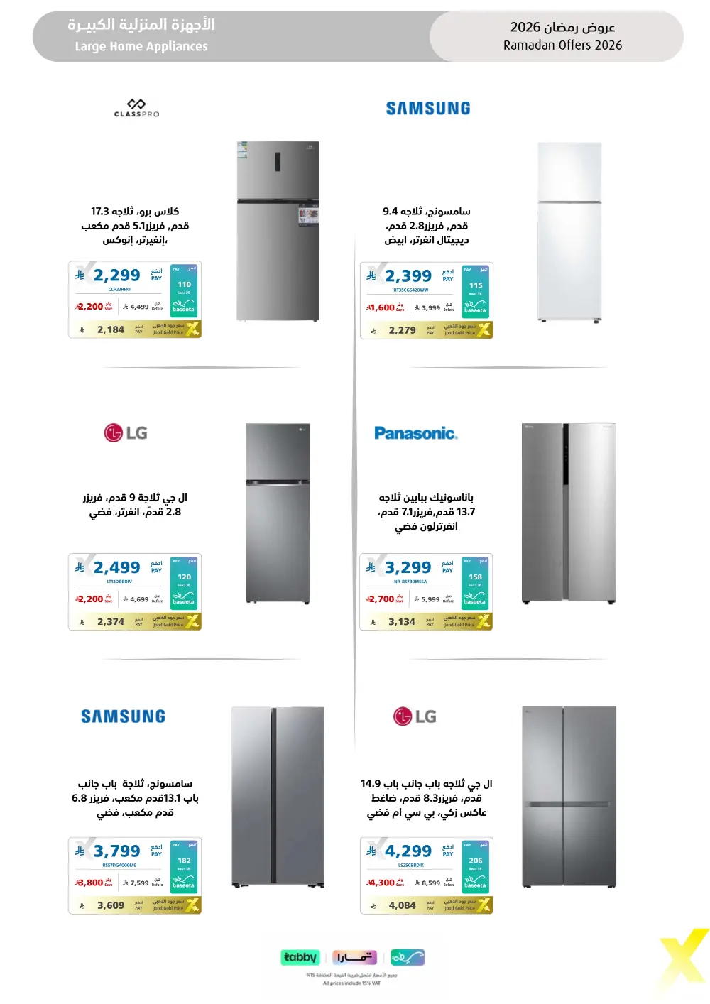 Ramadan 2026 Electronics & Home Offers