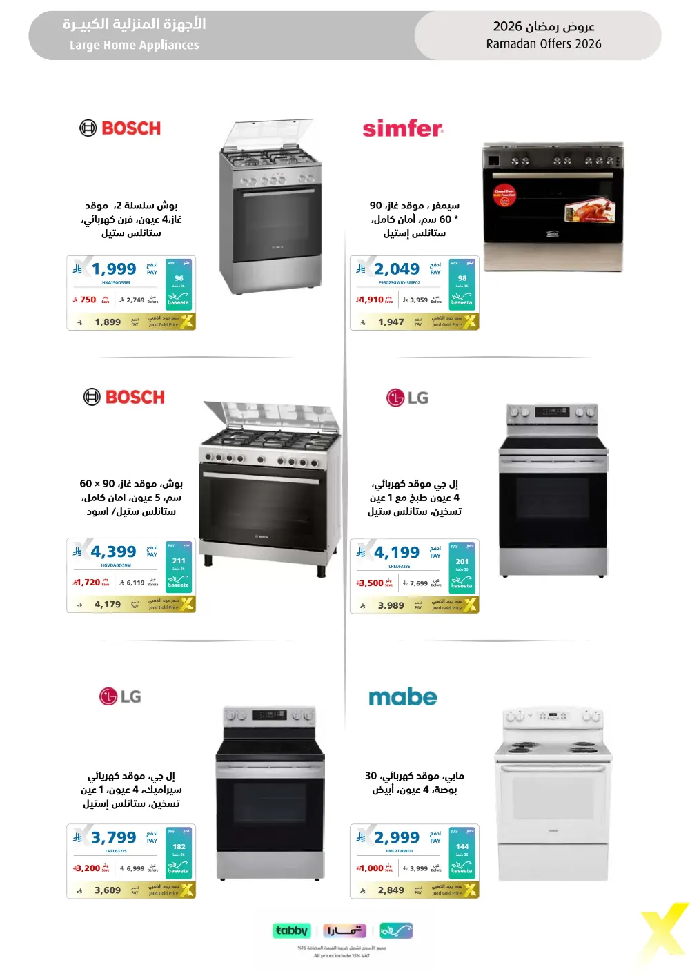 Ramadan 2026 Electronics & Home Offers