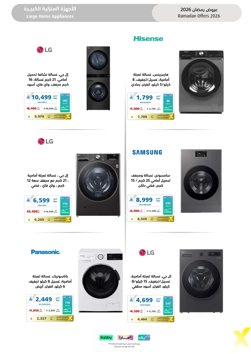 Ramadan 2026 Electronics & Home Offers