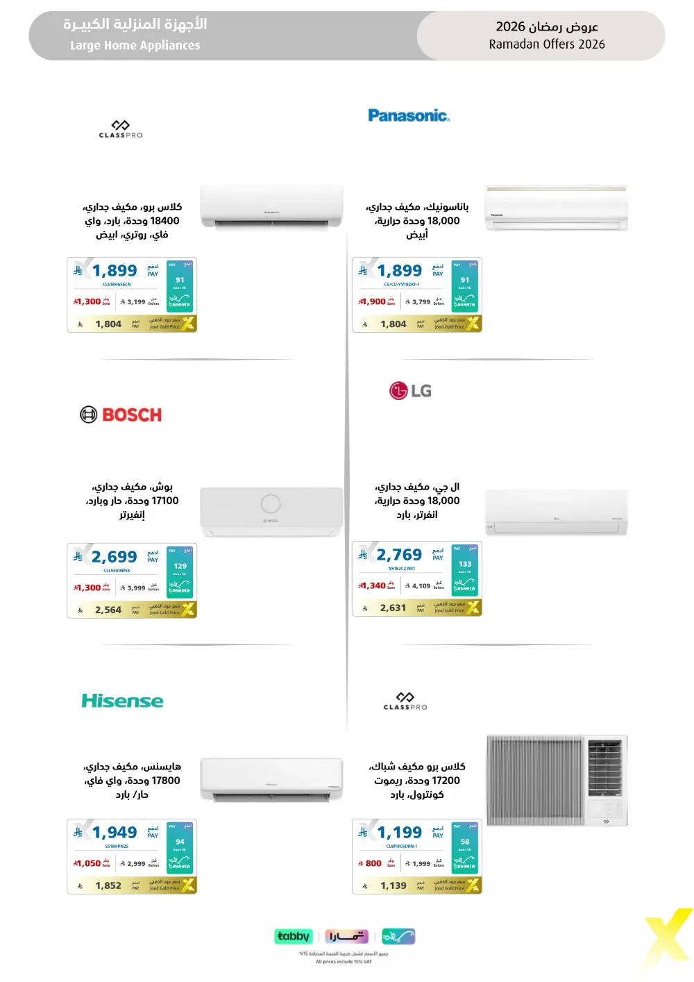 Ramadan 2026 Electronics & Home Offers