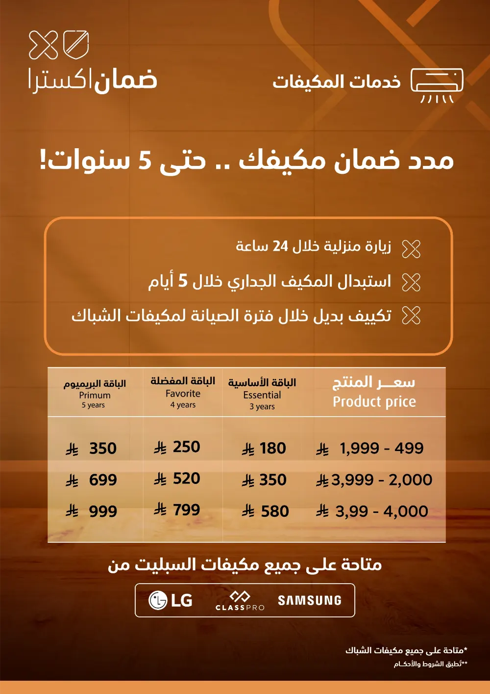 Ramadan 2026 Electronics & Home Offers