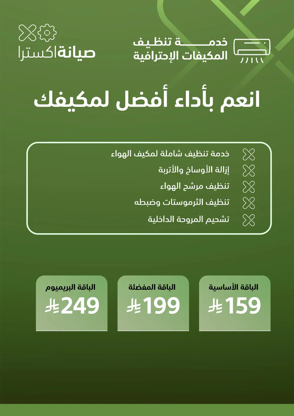 Ramadan 2026 Electronics & Home Offers