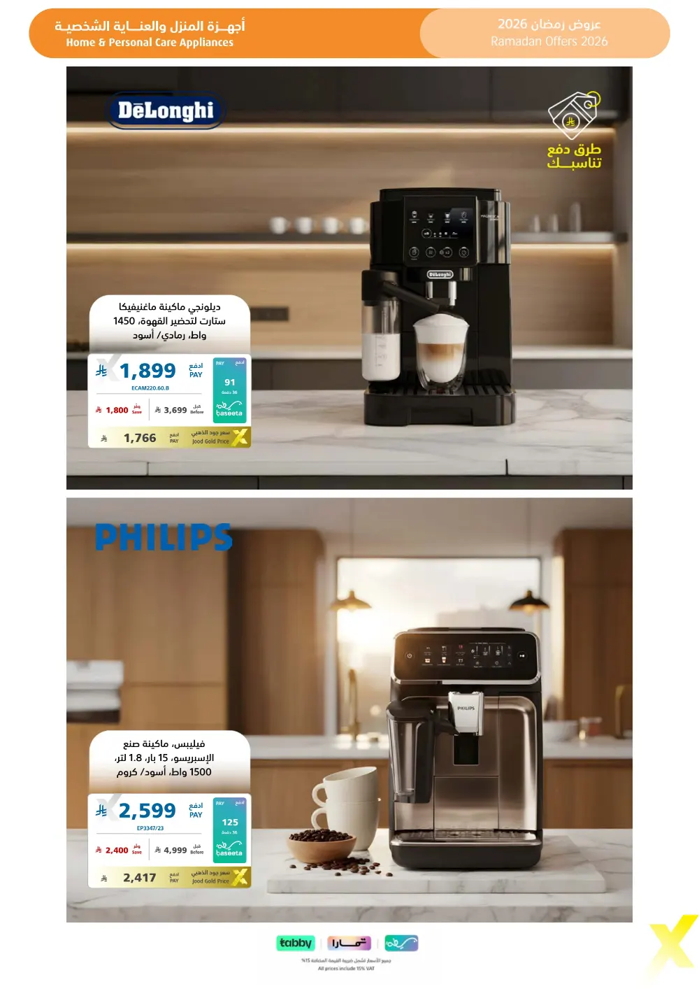 Ramadan 2026 Electronics & Home Offers