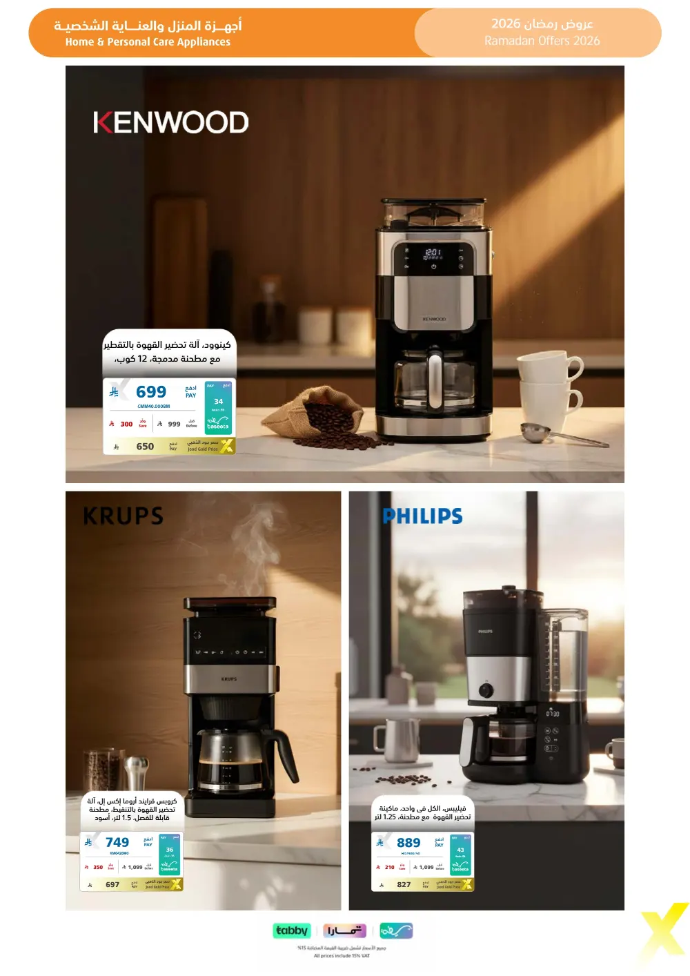 Ramadan 2026 Electronics & Home Offers