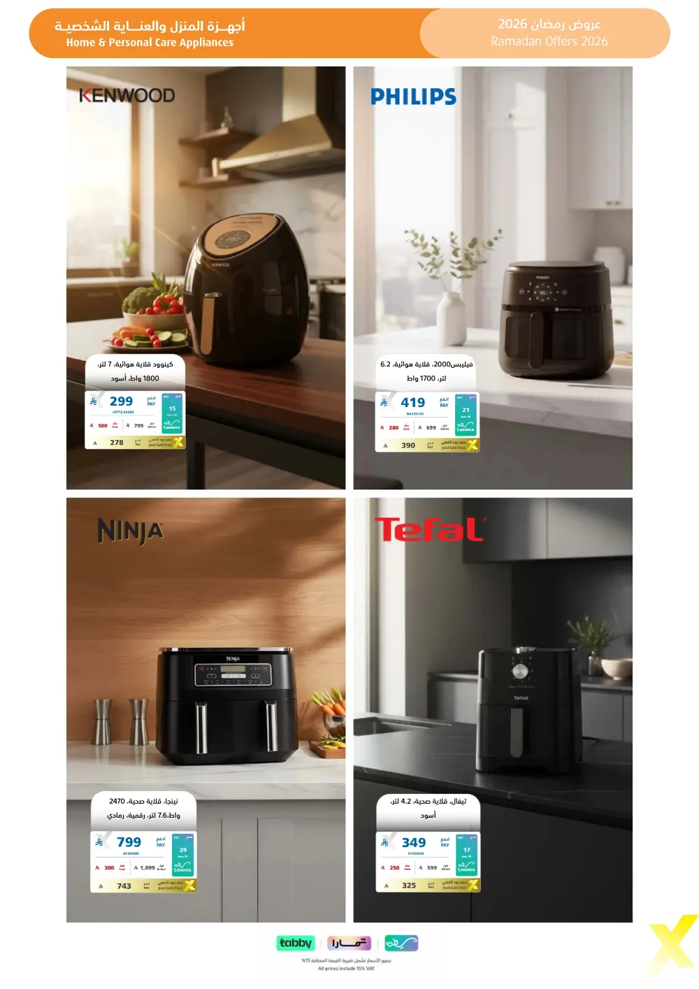 Ramadan 2026 Electronics & Home Offers