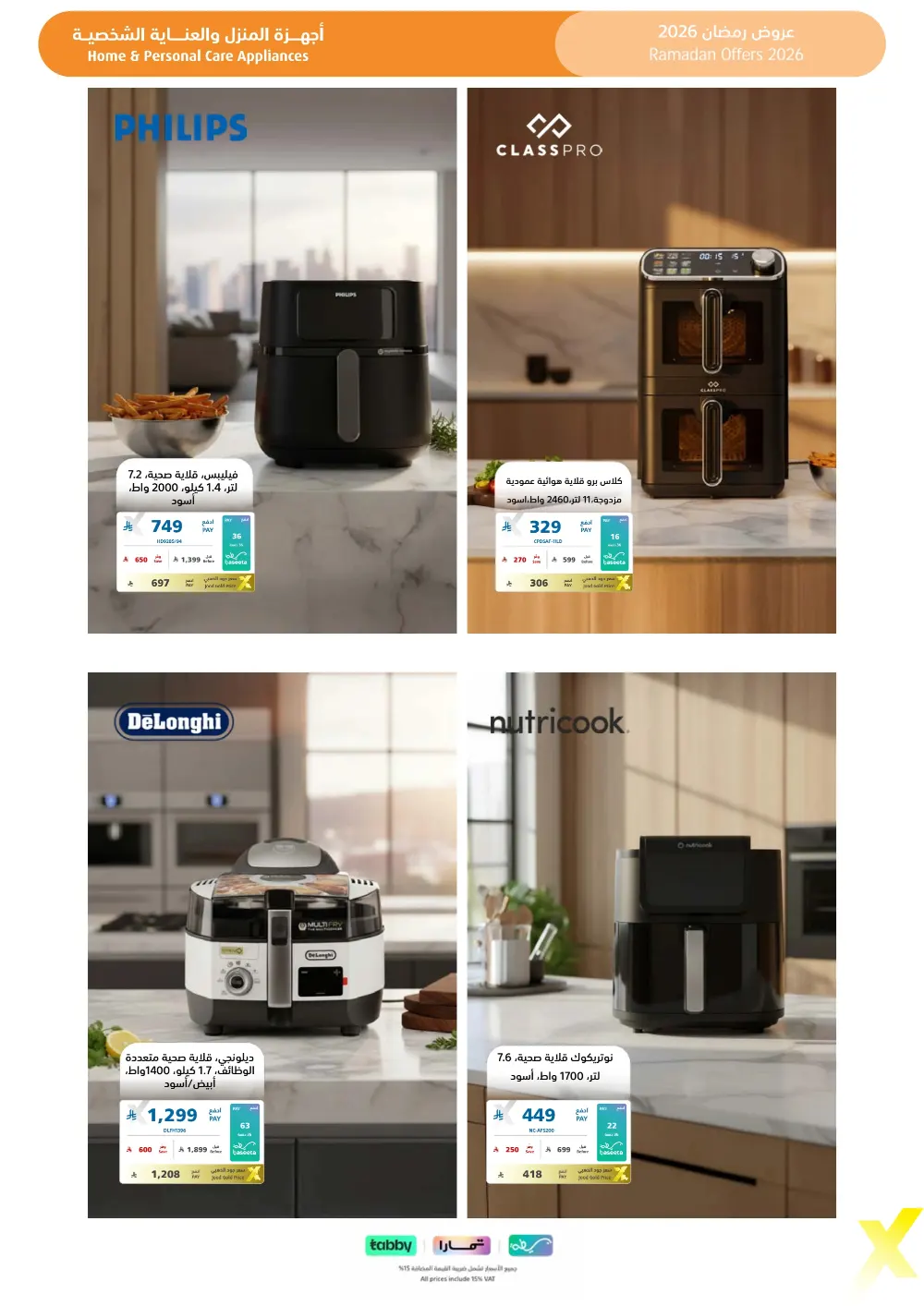 Ramadan 2026 Electronics & Home Offers