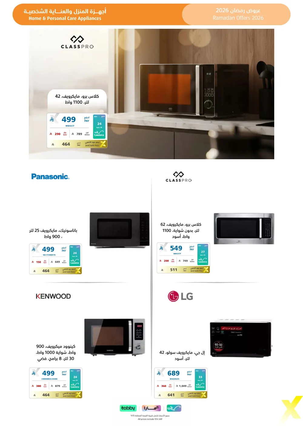Ramadan 2026 Electronics & Home Offers