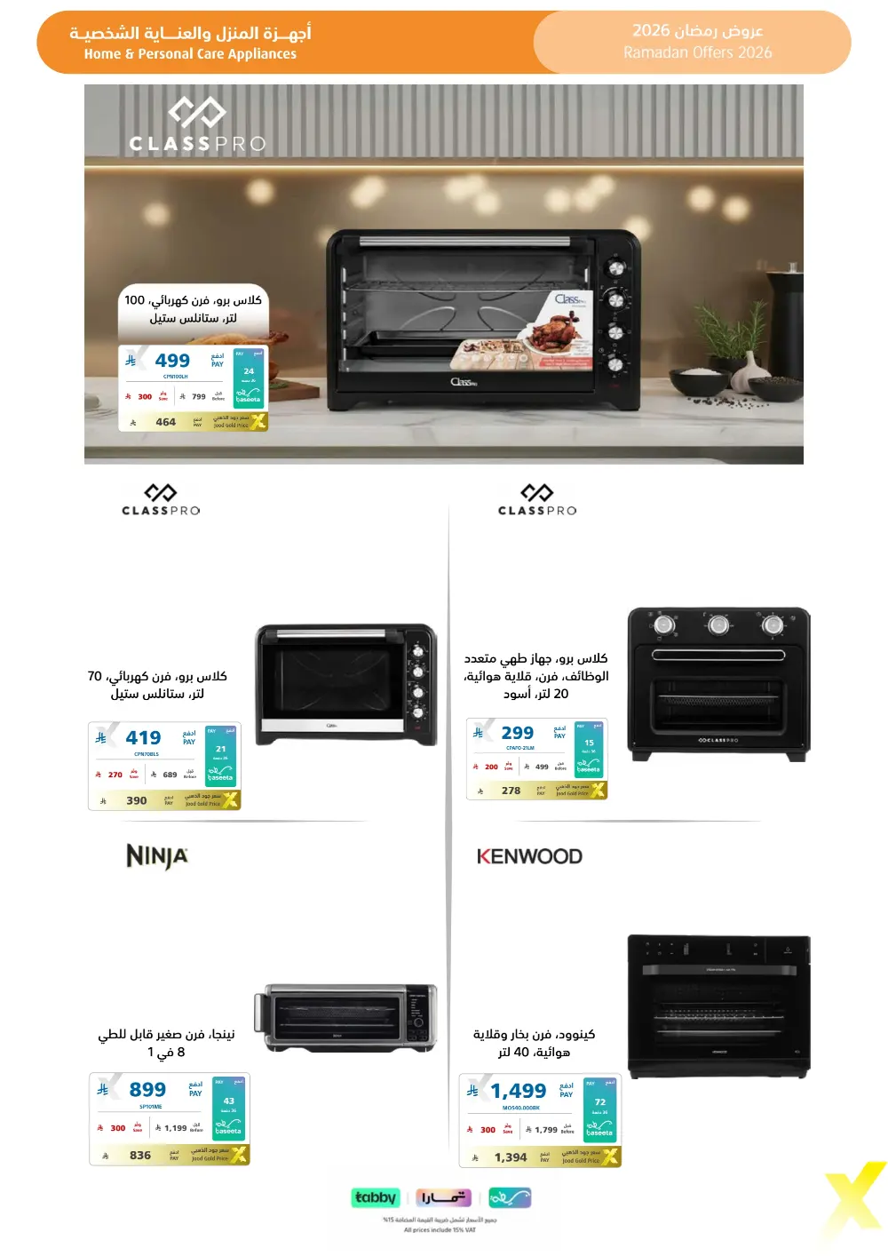 Ramadan 2026 Electronics & Home Offers