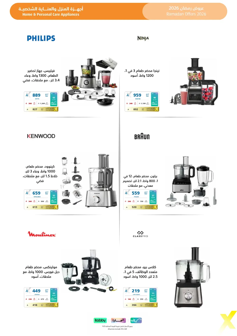 Ramadan 2026 Electronics & Home Offers