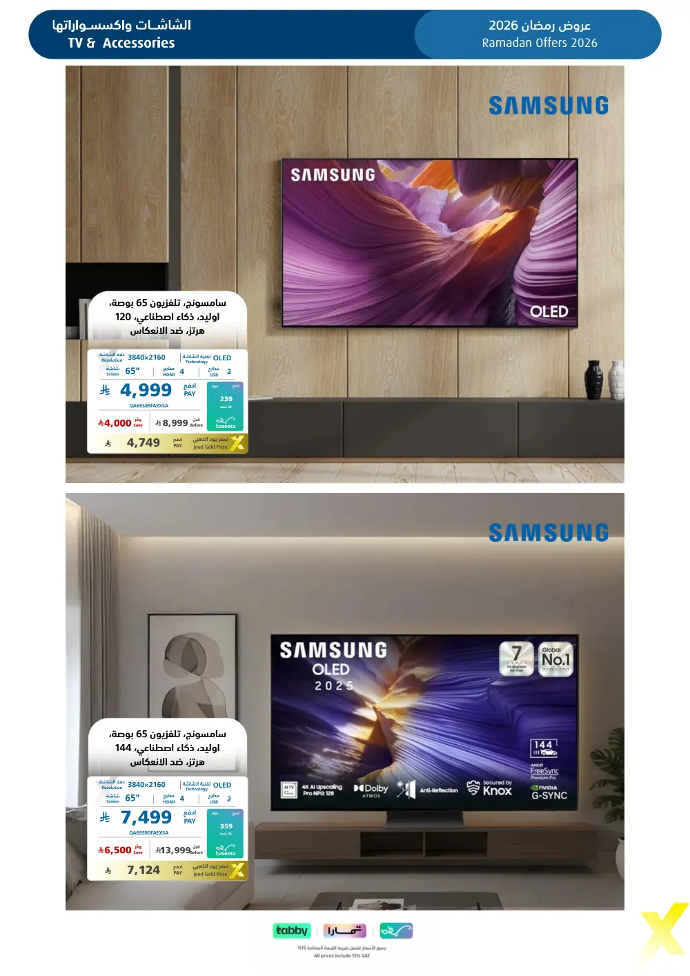 Ramadan 2026 Electronics & Home Offers