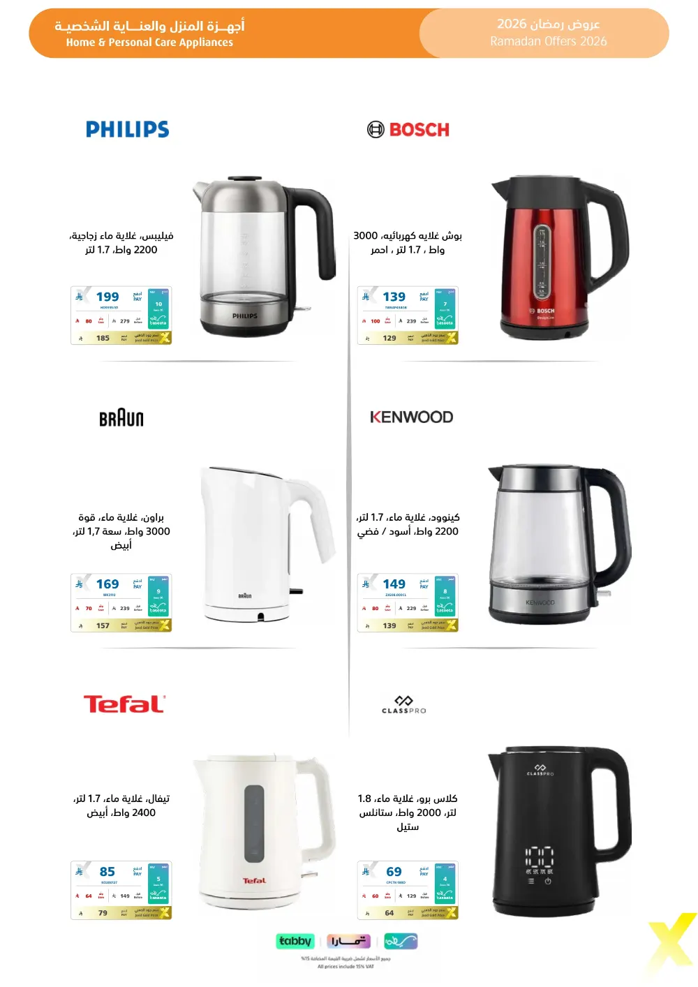 Ramadan 2026 Electronics & Home Offers