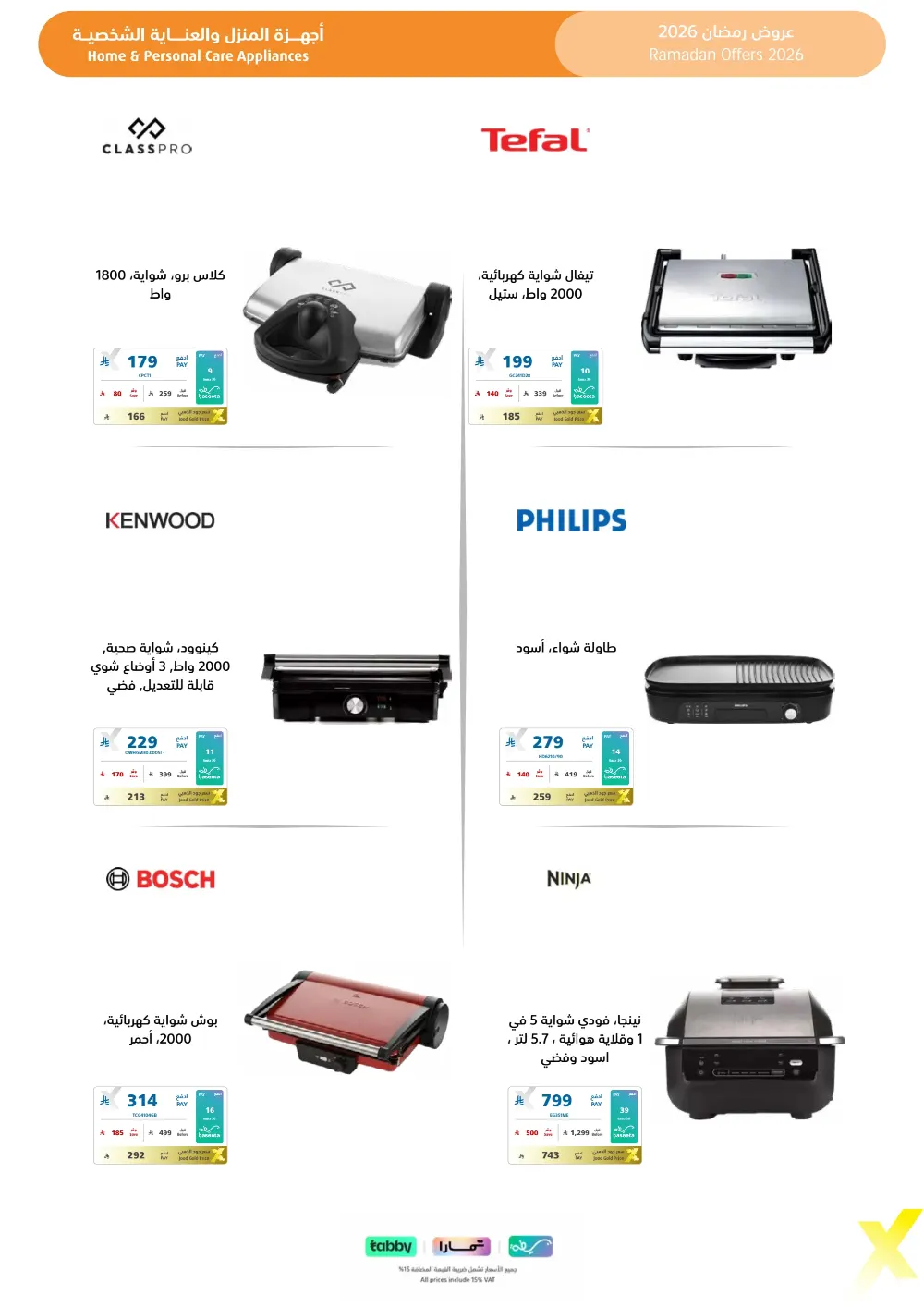 Ramadan 2026 Electronics & Home Offers