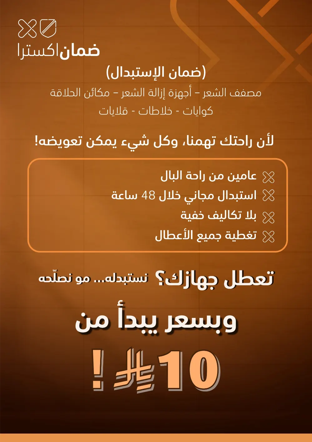 Ramadan 2026 Electronics & Home Offers