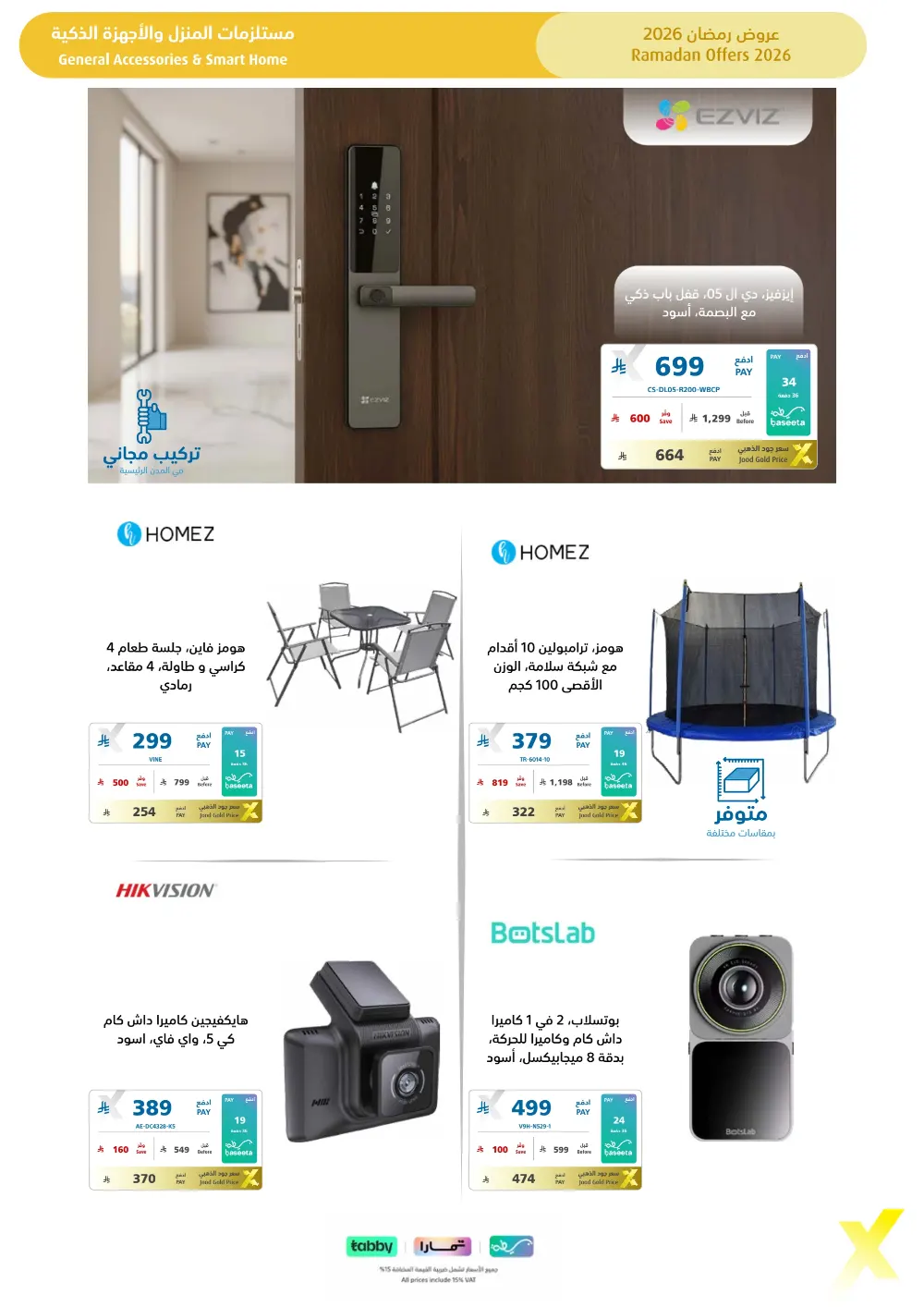 Ramadan 2026 Electronics & Home Offers
