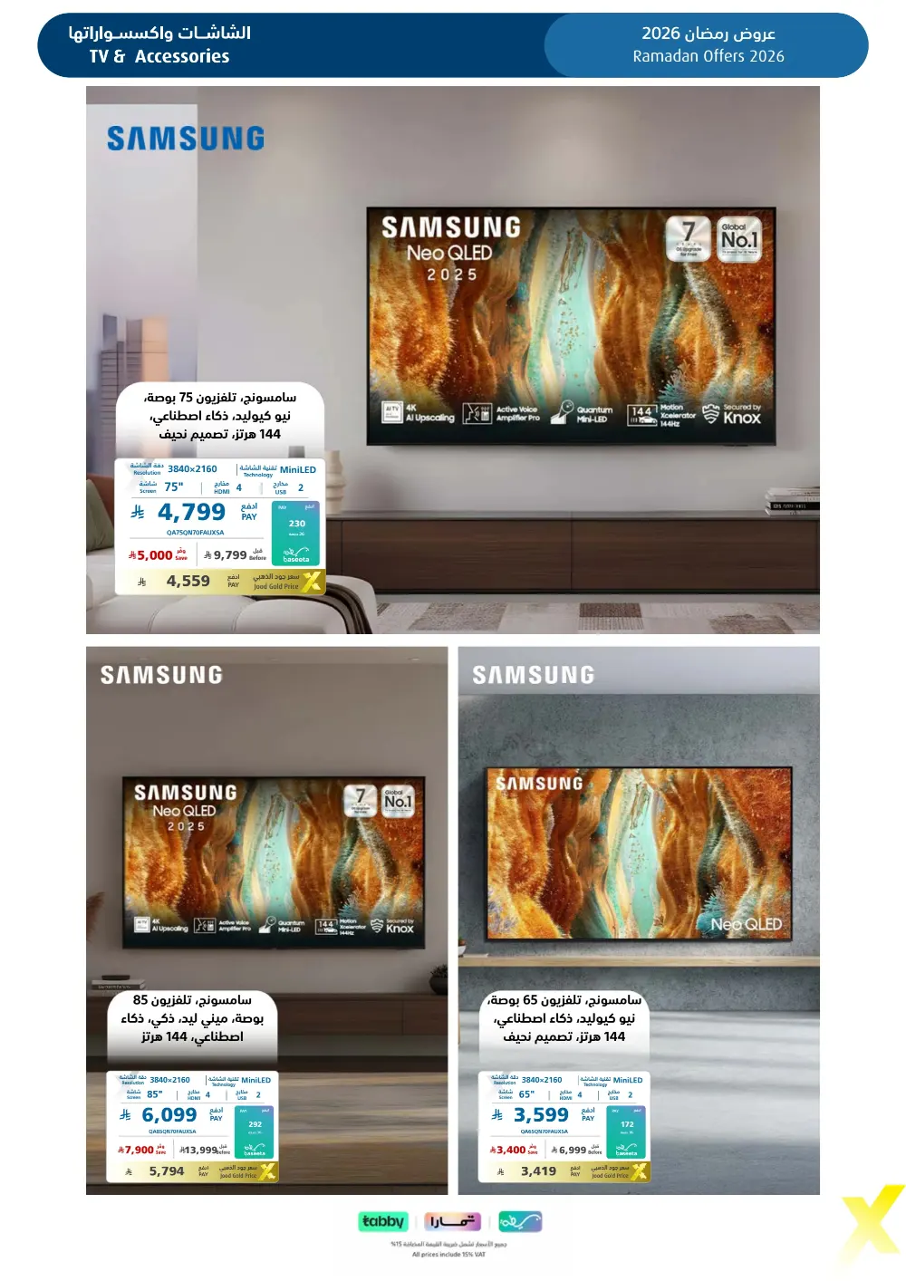 Ramadan 2026 Electronics & Home Offers