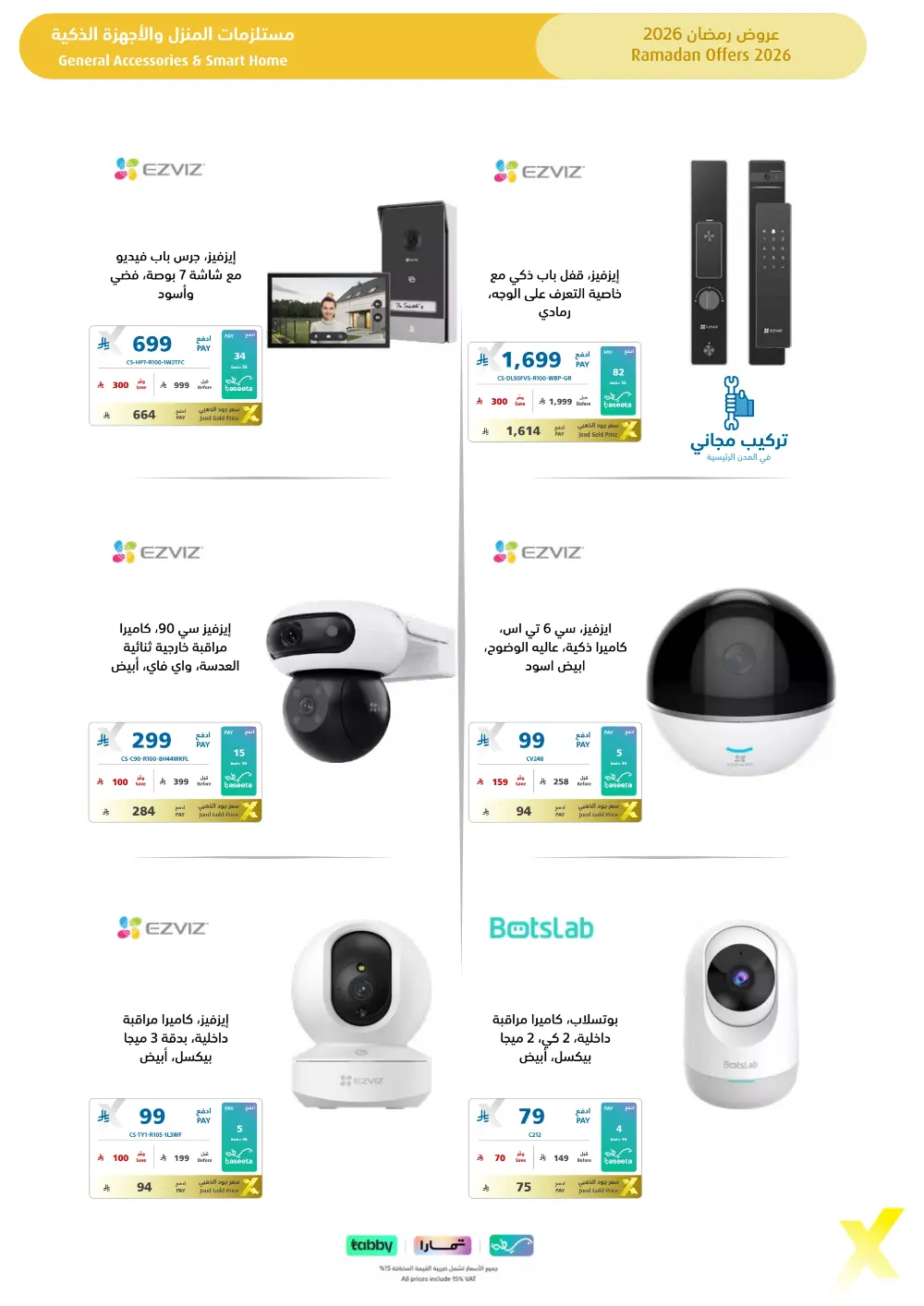 Ramadan 2026 Electronics & Home Offers
