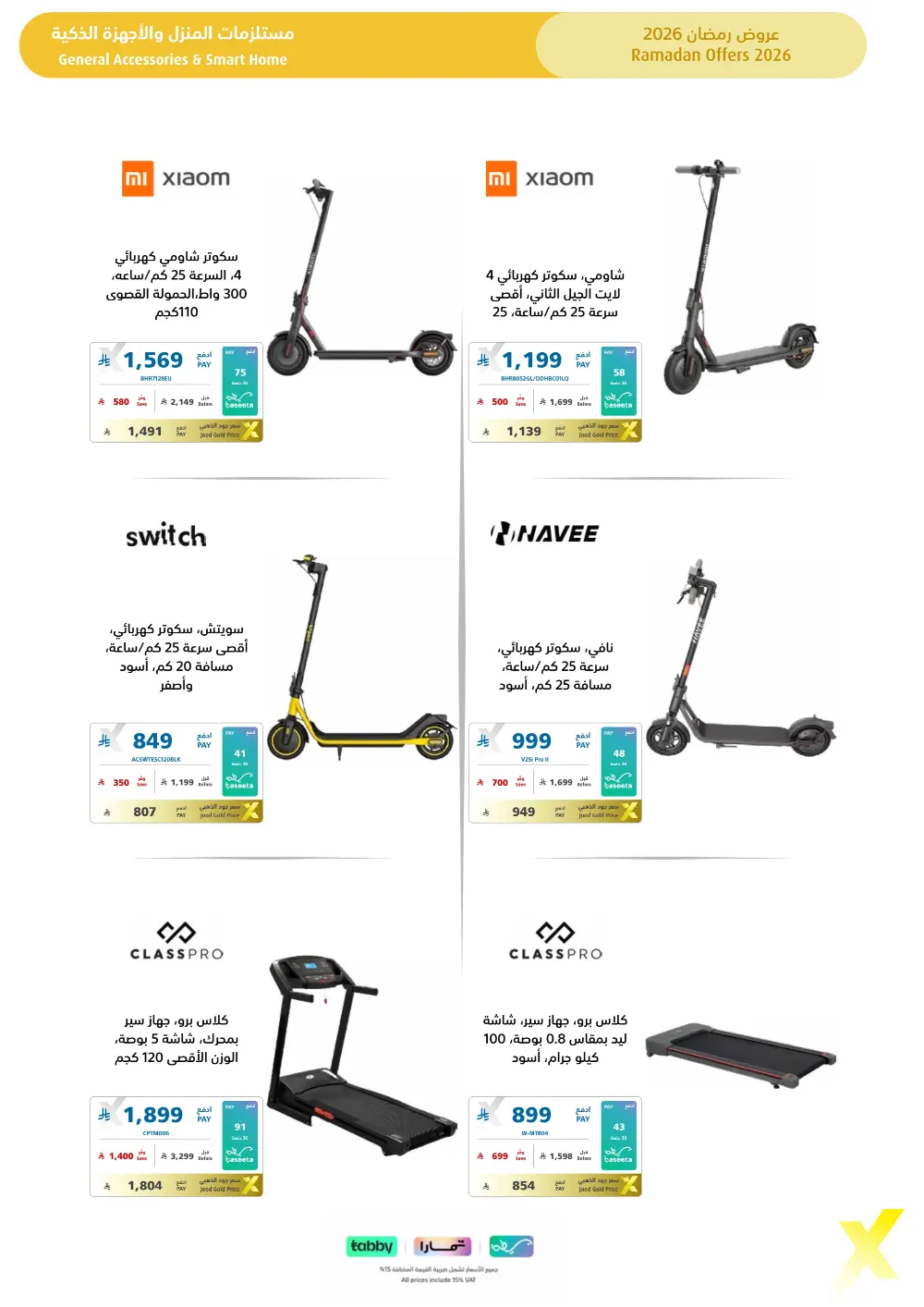 Ramadan 2026 Electronics & Home Offers