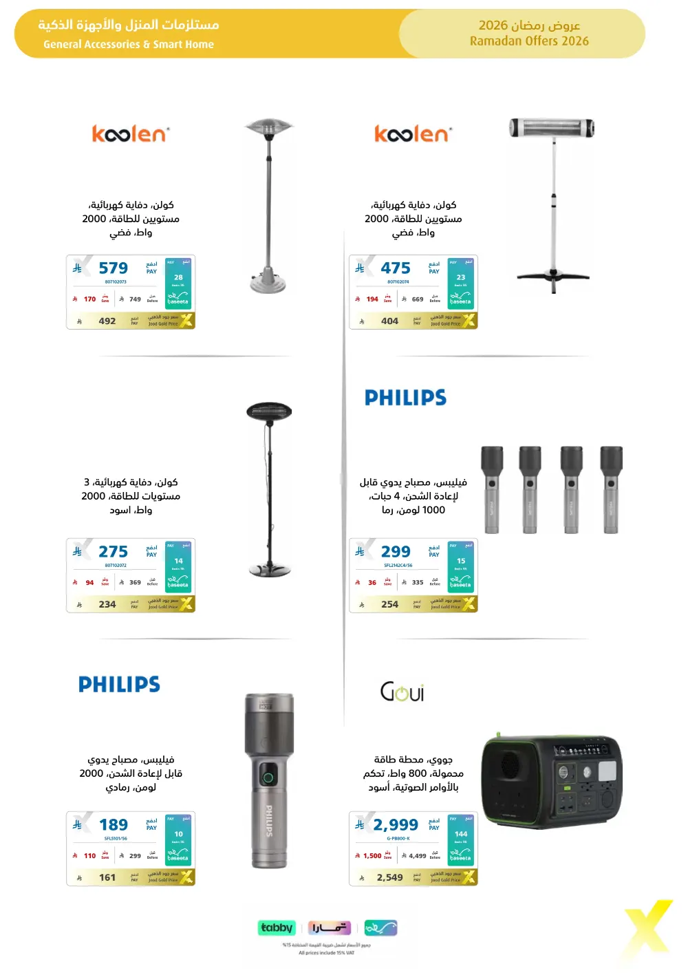 Ramadan 2026 Electronics & Home Offers
