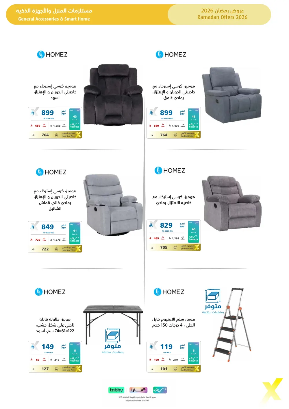Ramadan 2026 Electronics & Home Offers