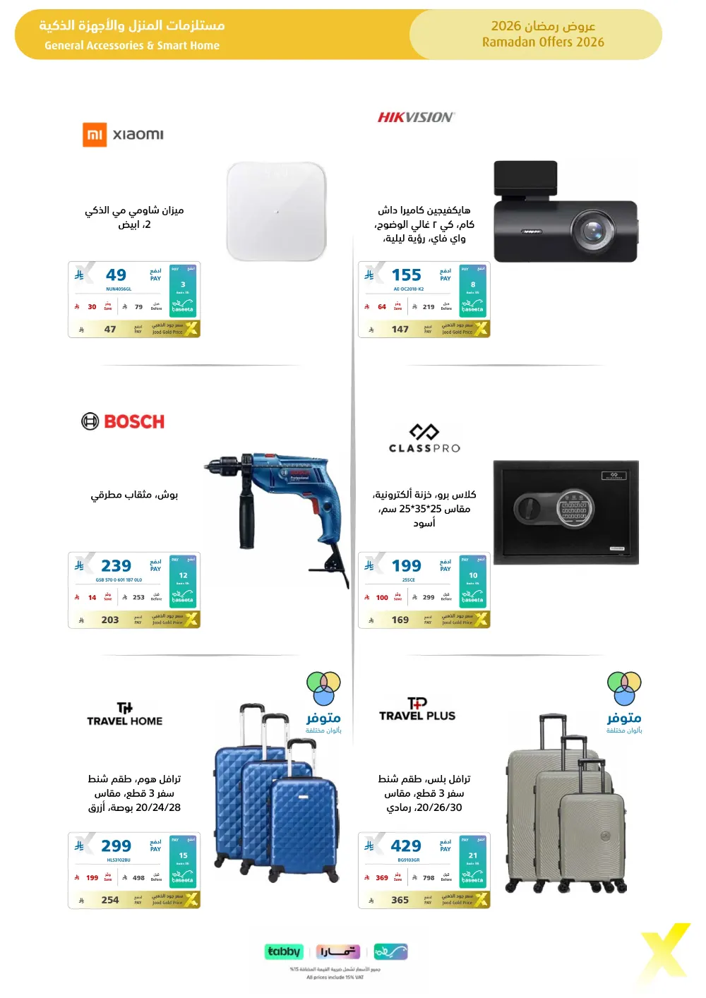 Ramadan 2026 Electronics & Home Offers