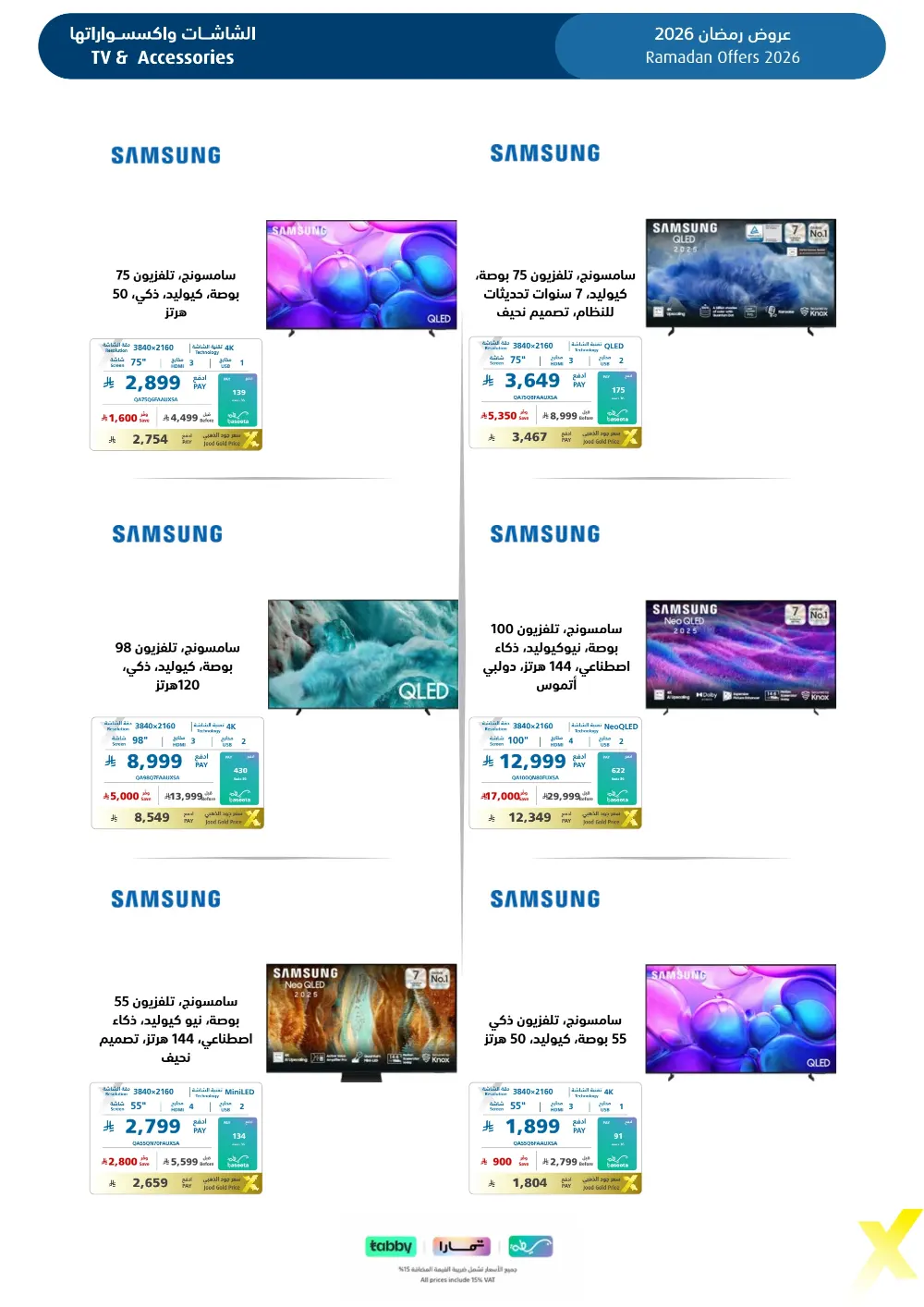 Ramadan 2026 Electronics & Home Offers