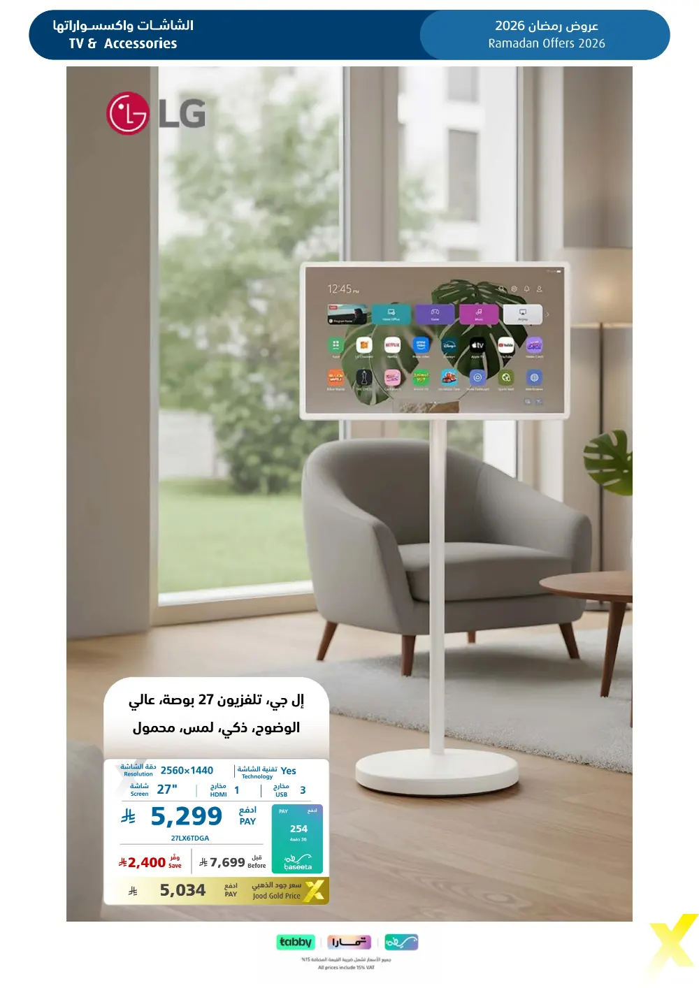 Ramadan 2026 Electronics & Home Offers