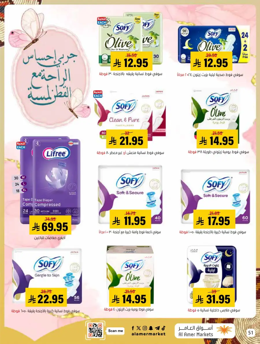 Ramadan Offers