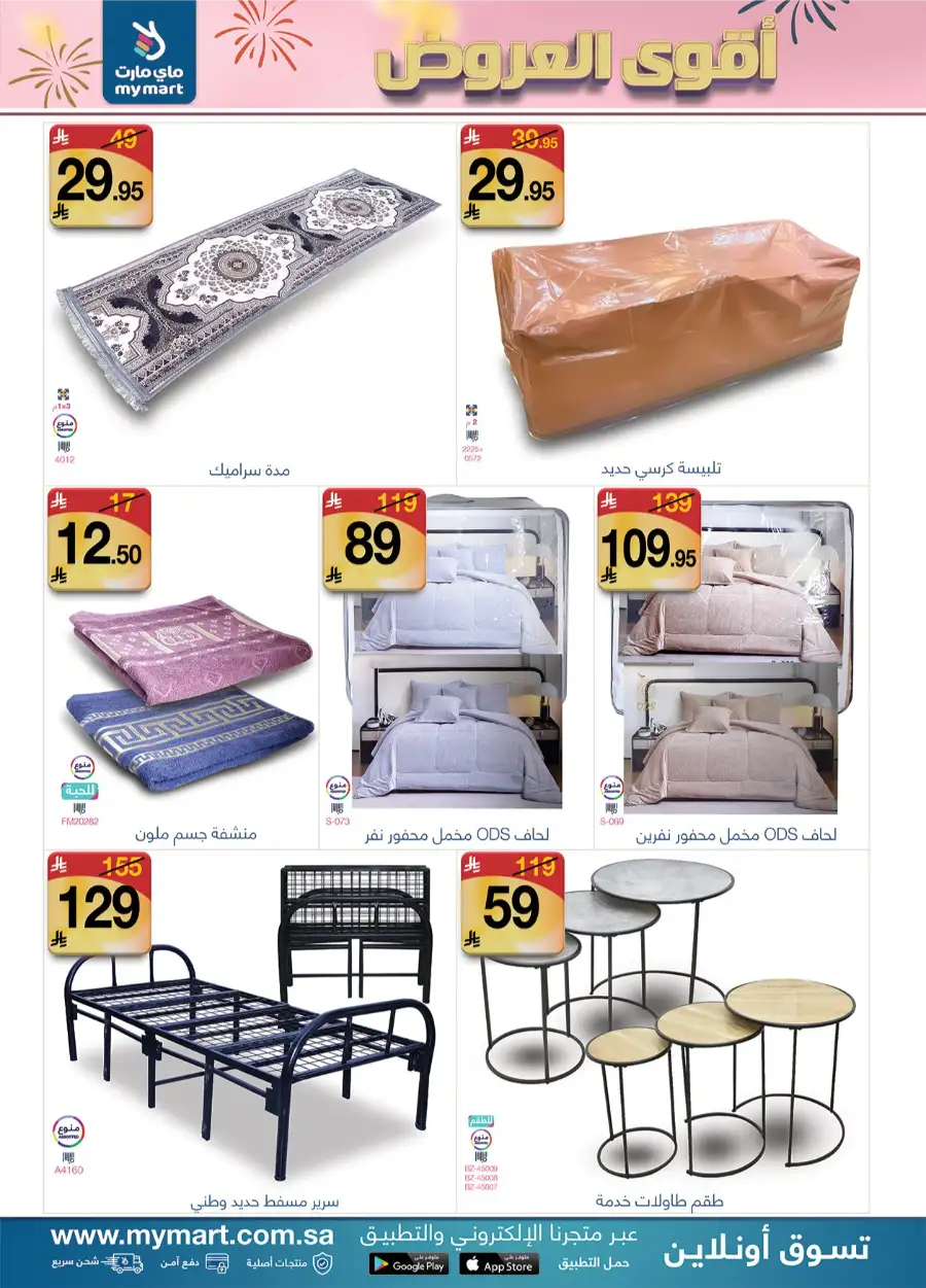 Weekly Special Offers