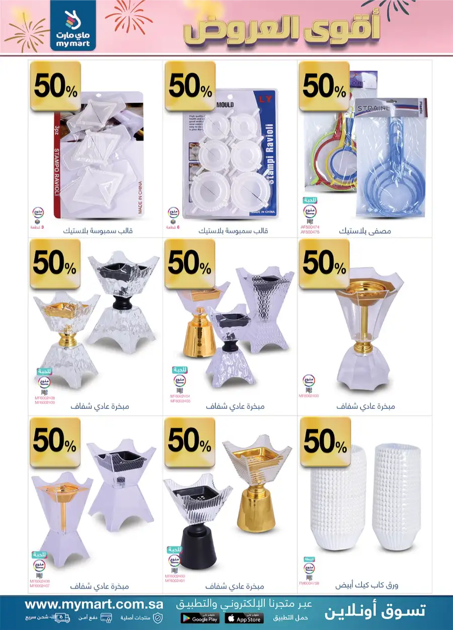 Weekly Special Offers