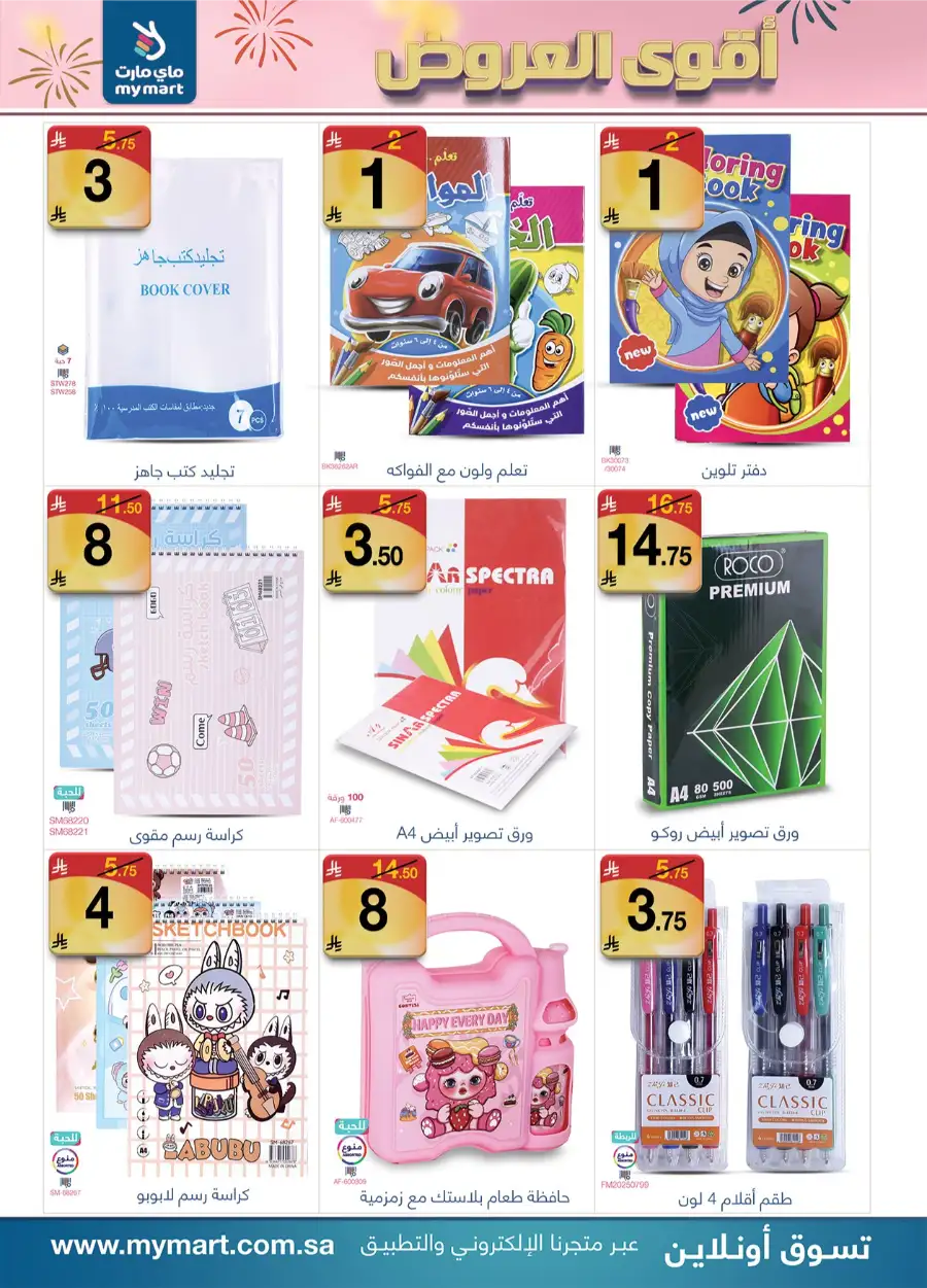 Weekly Special Offers