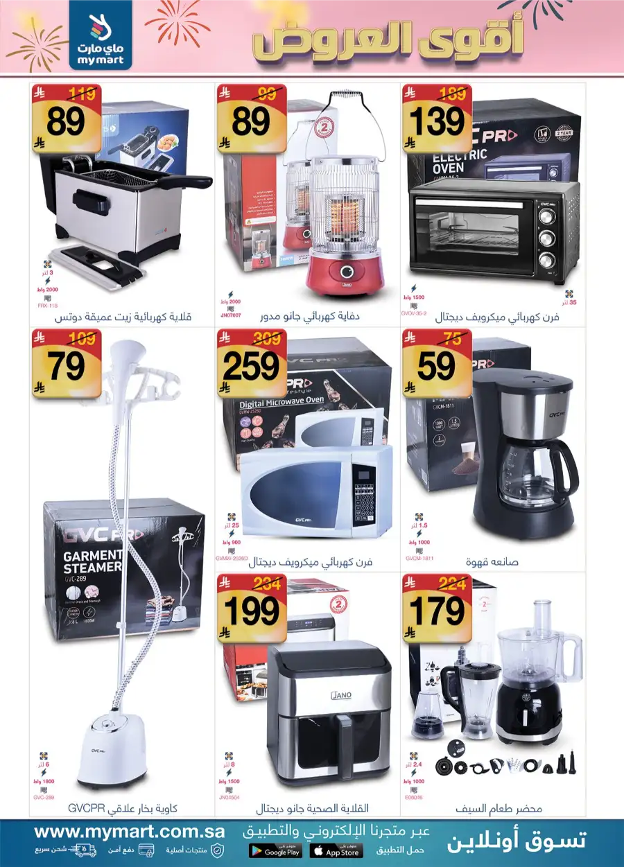 Weekly Special Offers