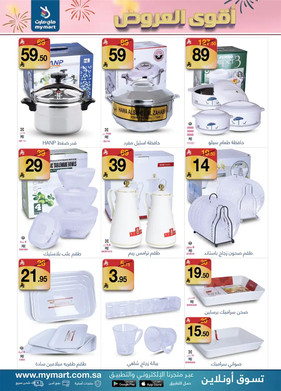 Weekly Special Offers