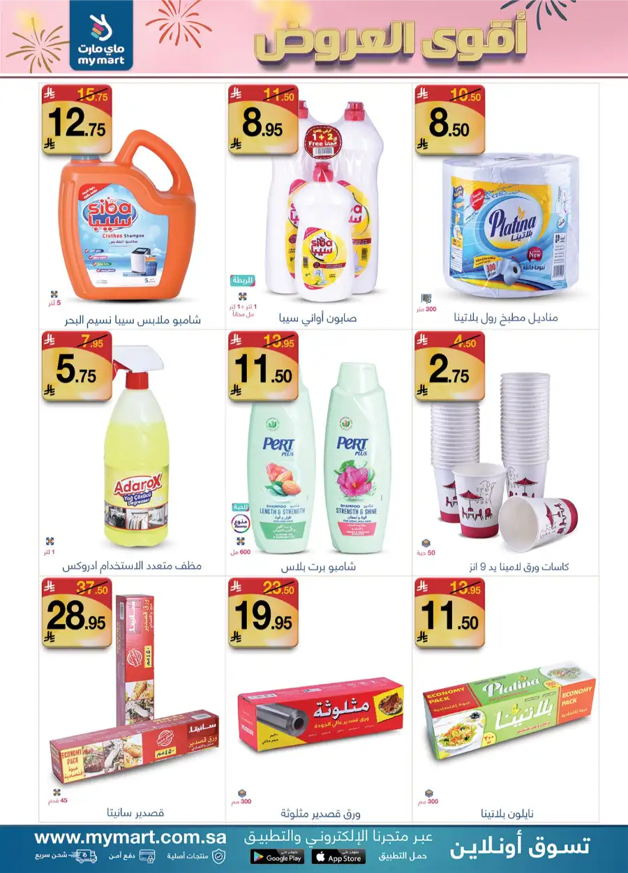 Weekly Special Offers