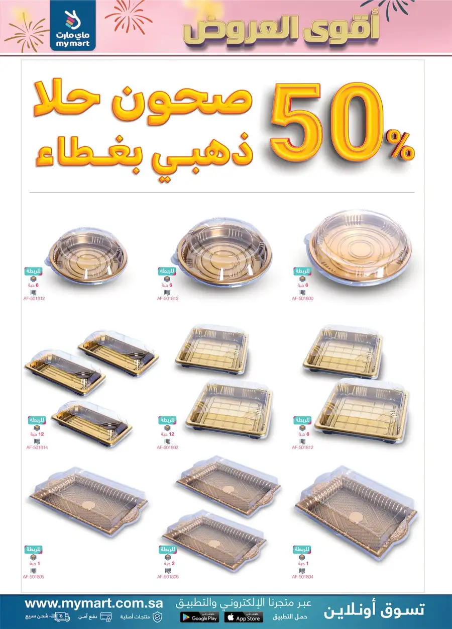 Weekly Special Offers