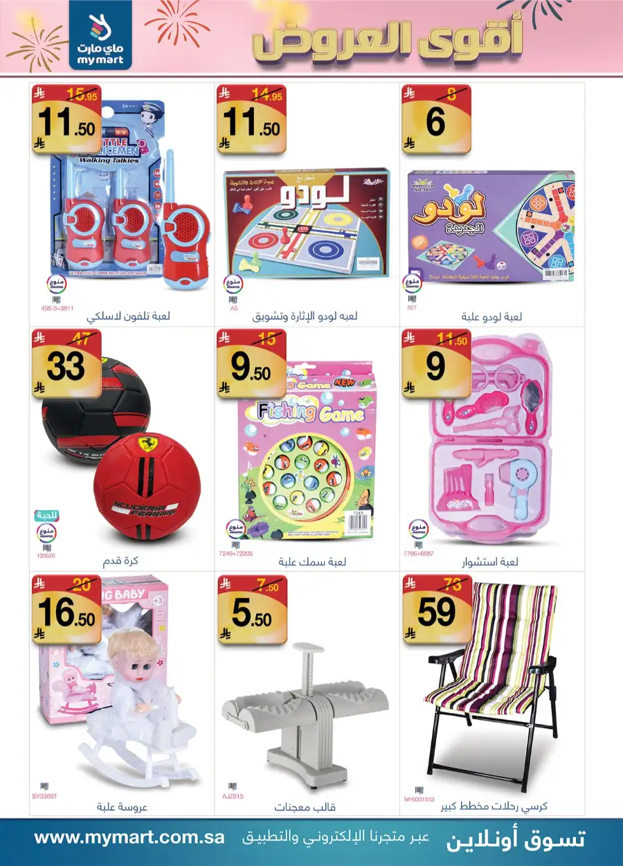 Weekly Special Offers