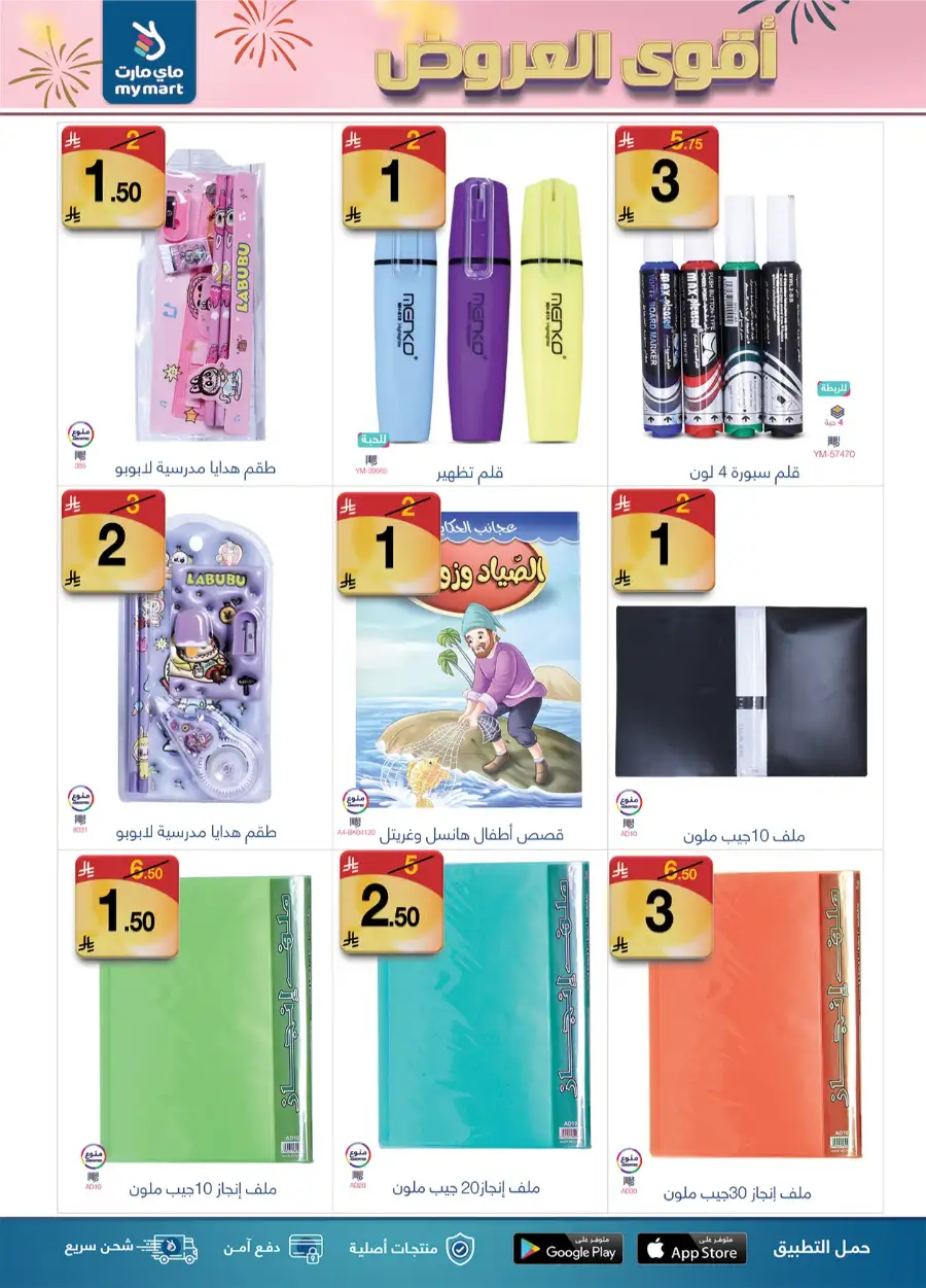 Weekly Special Offers