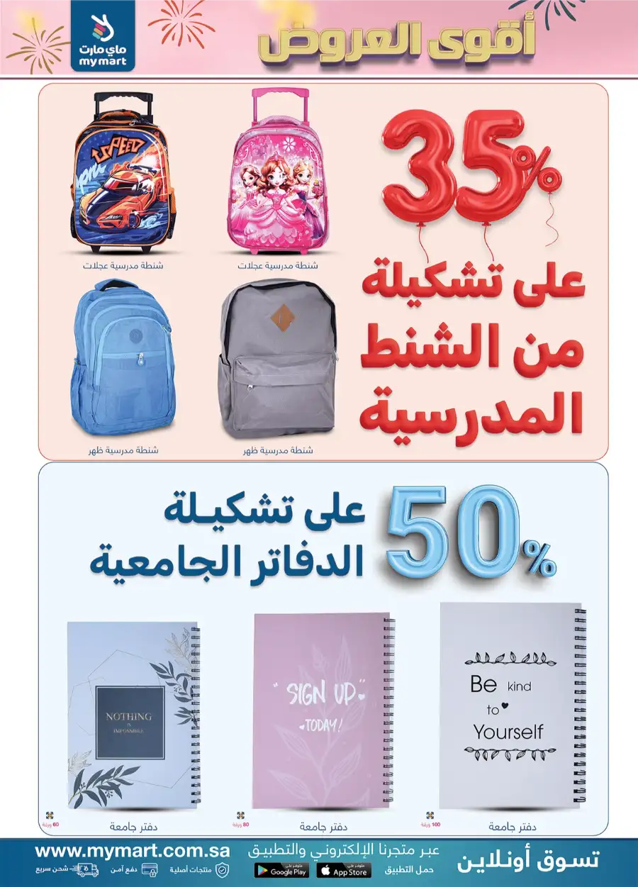 Weekly Special Offers