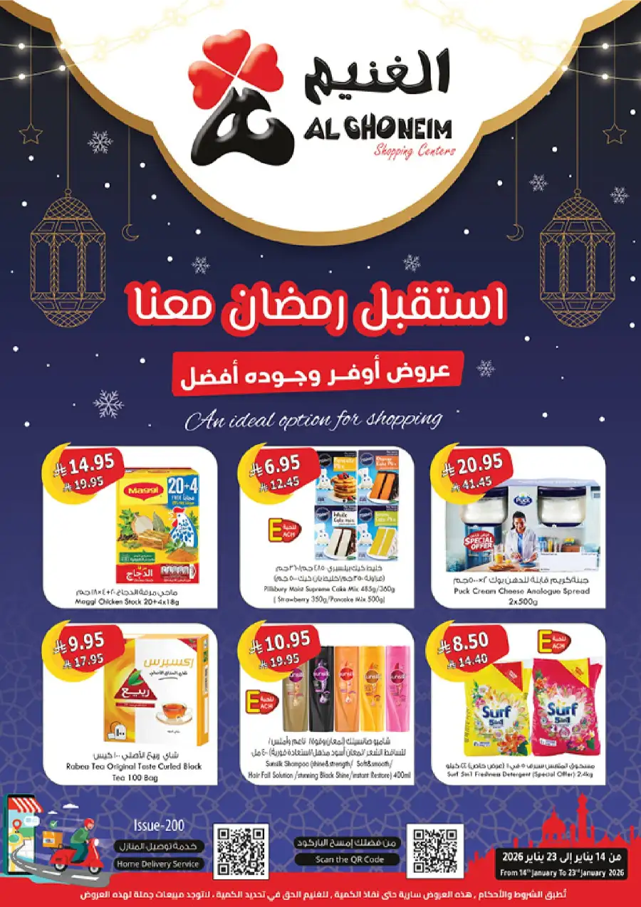 Ramadan Offers