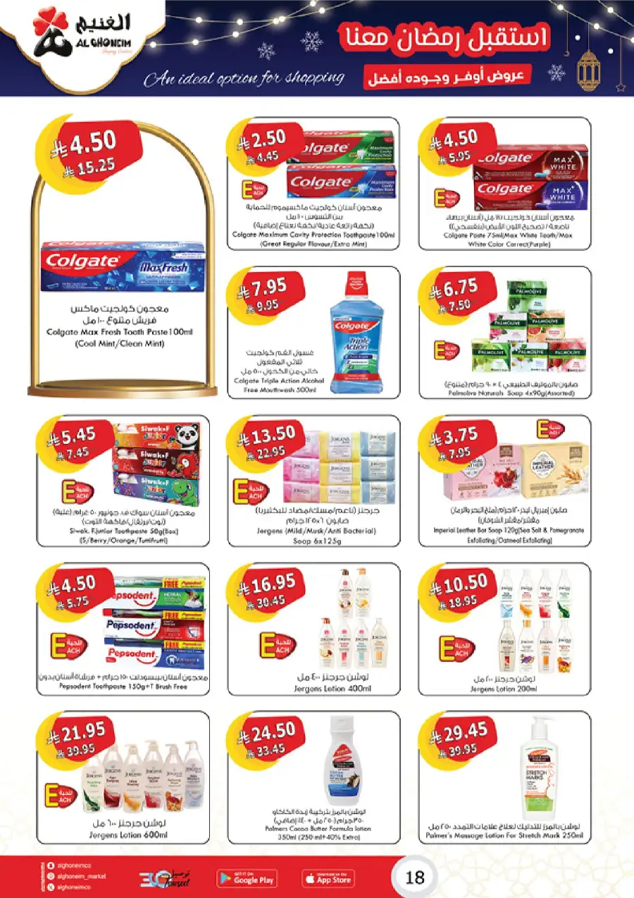 Ramadan Offers