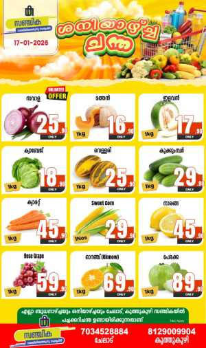 Saturday fresh In Sanchika Hypermarket Ernakulam
