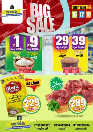 Big sale In Sanchika Hypermarket Ernakulam