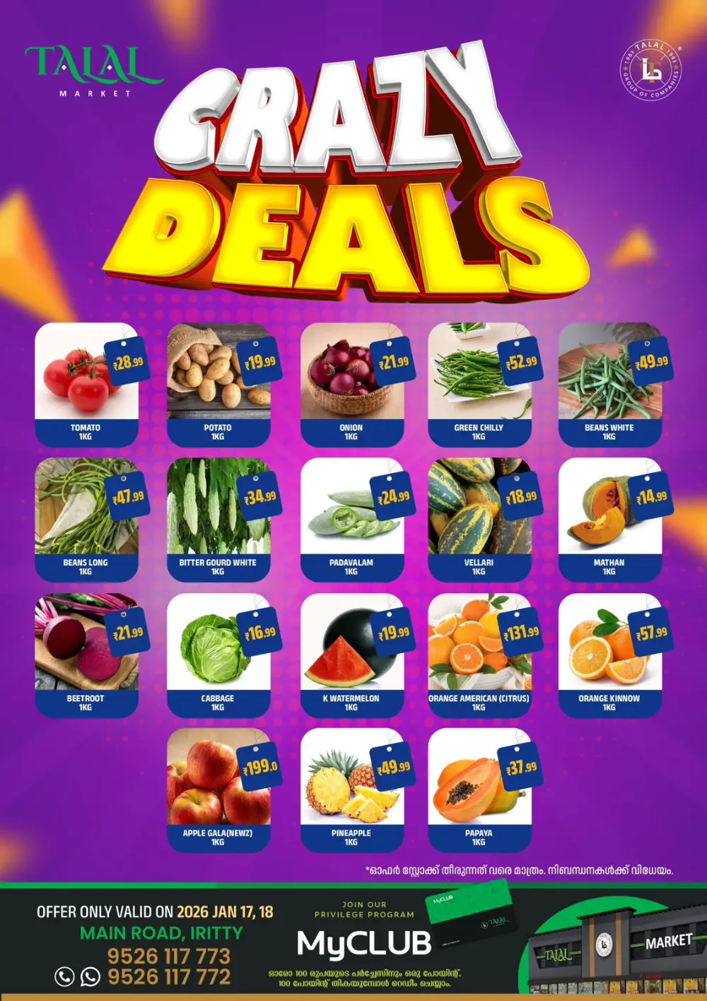 Crazy deals