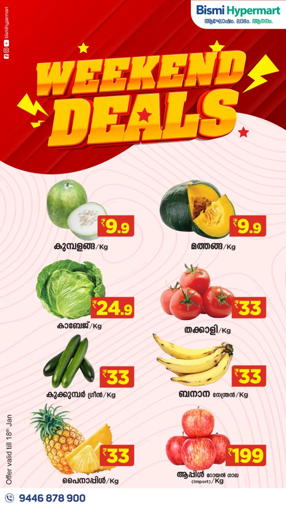Weekend deals