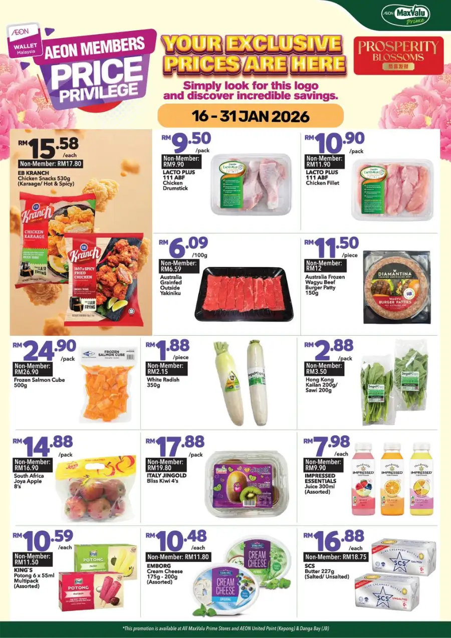 The AEON Members Price Privilege