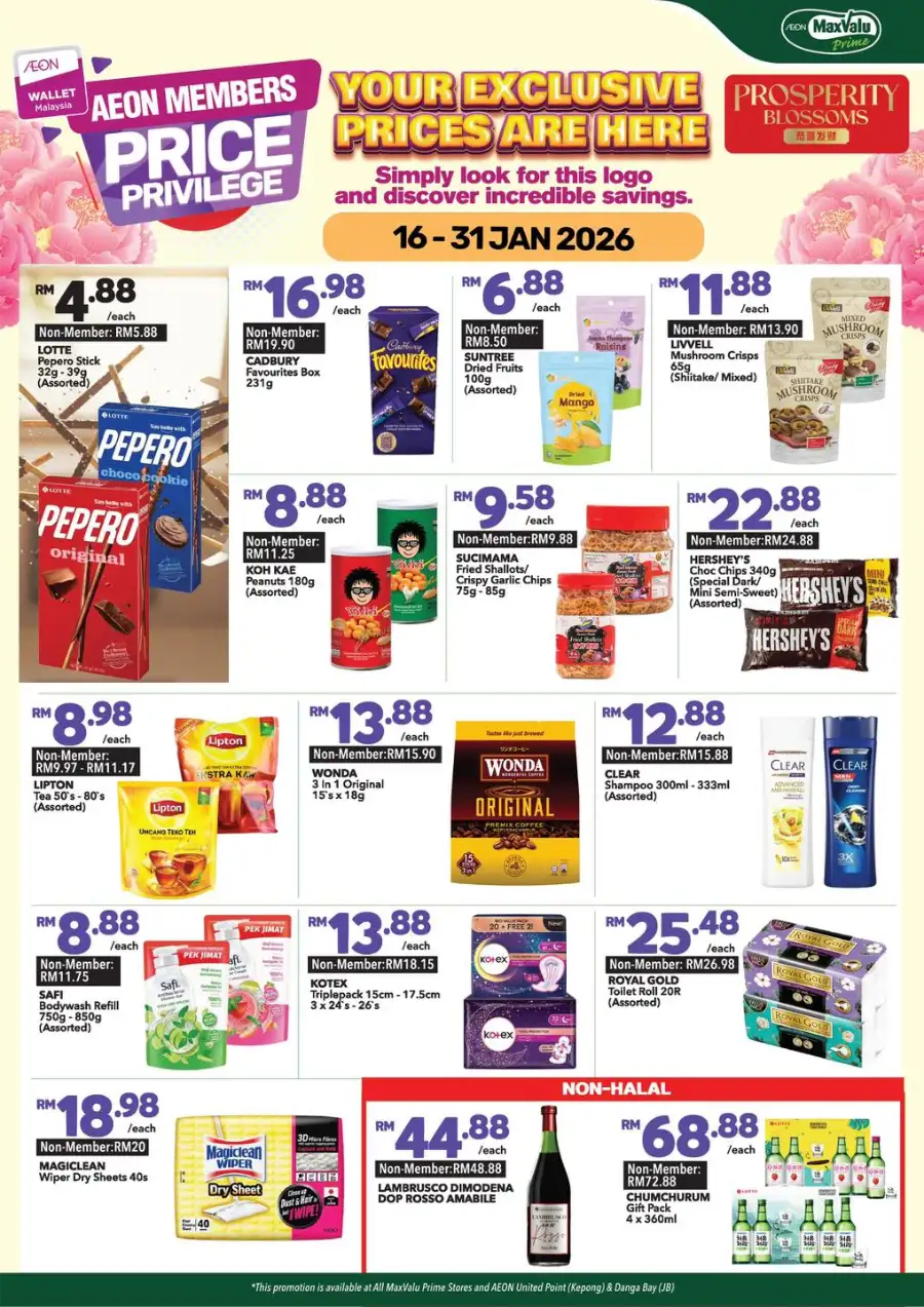 The AEON Members Price Privilege