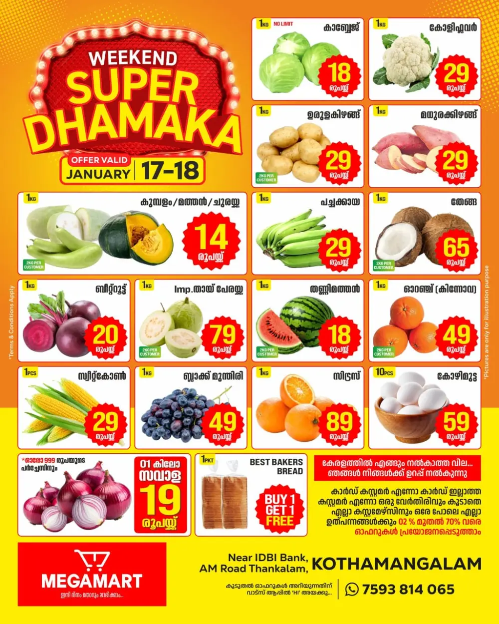 Weekend Super Dhamaka