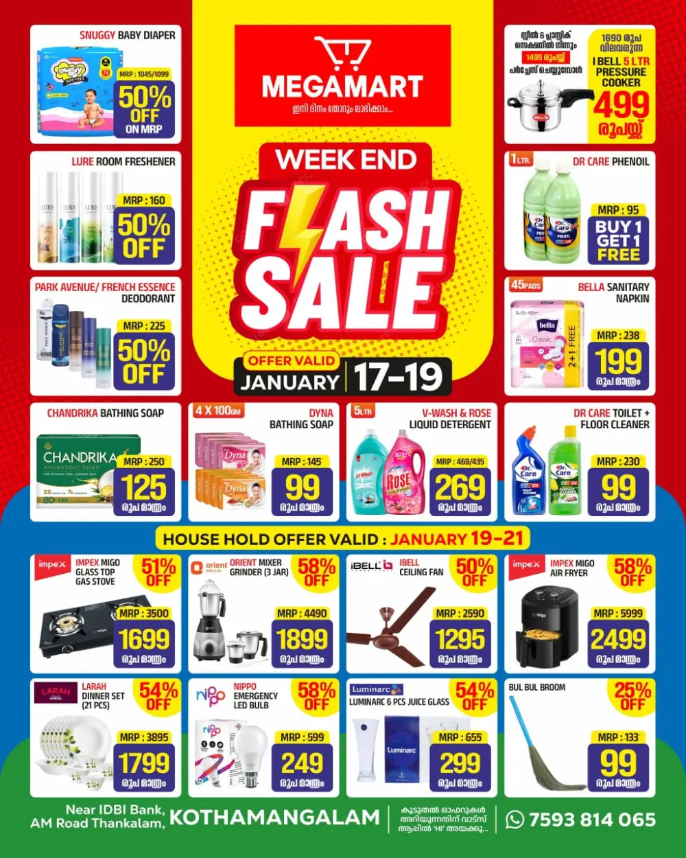 Weekend Super Dhamaka