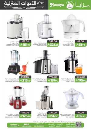 Special offer In Mazaya Food Dammam,Jubail,Saihat,Al Qatif,Dhahran