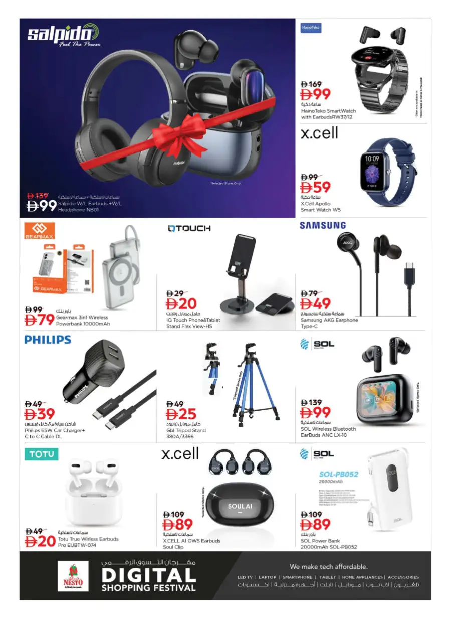 Digital Shopping Festival: Top Deals & Offers