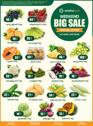 Weekend offer In Janatha Bazar Malappuram